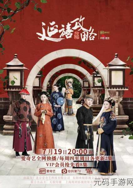 宫廷风云再起,九游版宫廷计带你领略宫斗大戏