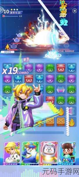 潮玩新纪元，最强潮玩团官服上线，盲盒消除RPG引领风尚！