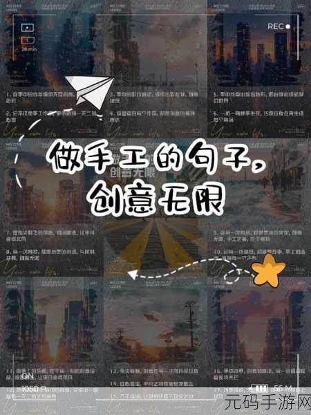 创意无限，指尖匠心，全新手工制造游戏震撼上线，打造你的专属梦幻工坊