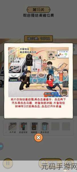 创意无极限，挑战你的思维极限——无敌脑洞王者游戏安卓版震撼上线！