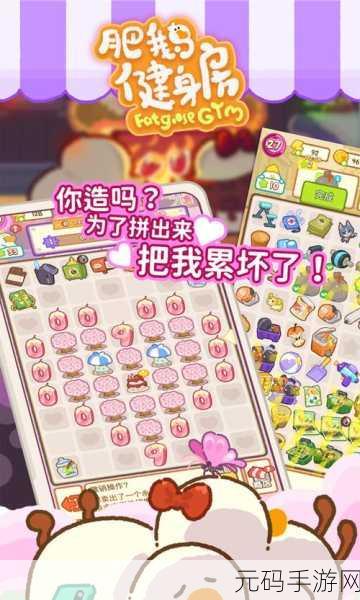 肥鹅健身房破解无限钻石版火爆上线，Q萌模拟经营新体验