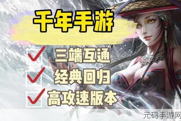 穿越千年玄幻之旅，唐客行手游震撼上线邀你共赴！