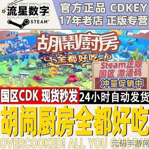 代号厨房,烹饪梦想启航,安卓版免费下载现已开放!