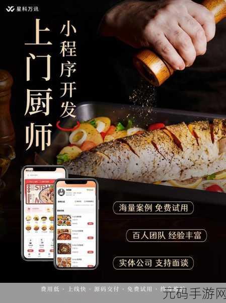 代号厨房,烹饪梦想启航,安卓版免费下载现已开放!