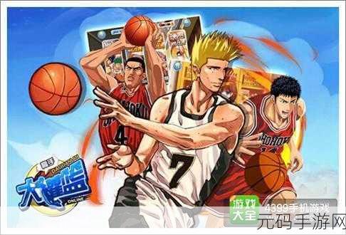 危机救援4399版燃情上线,篮球轻竞技新体验