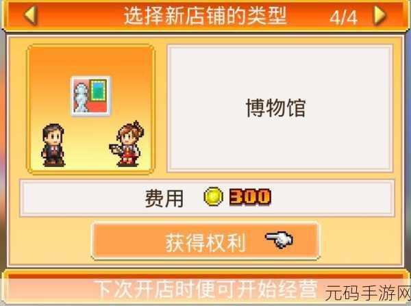 社交梦物语汉化来袭，打造你的梦幻商业帝国，超级有趣的模拟经营新体验！