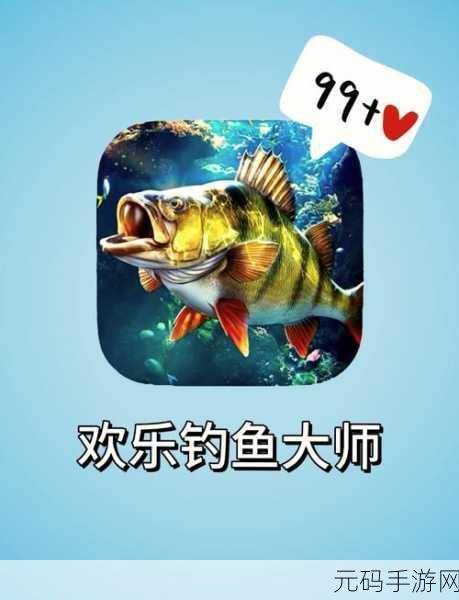 钓鱼乐趣再升级！我是钓鱼佬游戏最新版火爆来袭