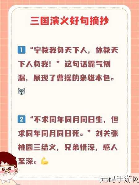 三国爱消消，消除烦恼，领略三国风情