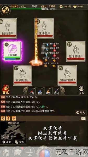 武侠迷的福音，江湖行mud手游安卓版震撼上线，文字描绘的武侠新世界等你来探索