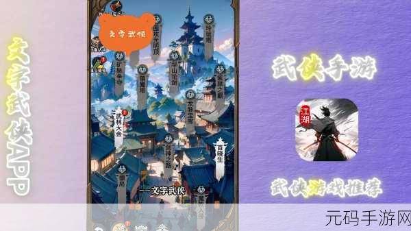 武侠迷的福音，江湖行mud手游安卓版震撼上线，文字描绘的武侠新世界等你来探索