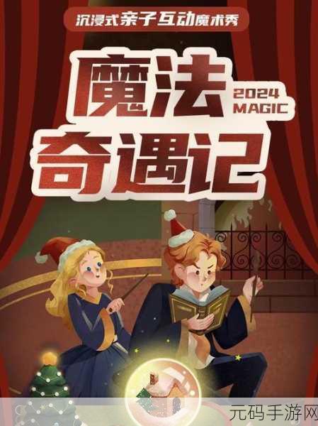 侦探球大冒险，拼出智慧，闯出奇迹的奇幻之旅现已开启下载！