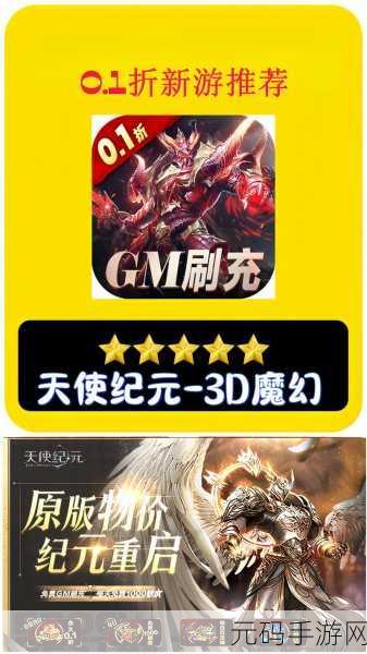 魔幻纪元开启,西方神话题材大型MMORPG手游震撼来袭