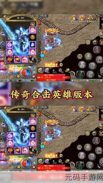 雷霆战神合击传奇震撼登场,小怪爆终极,热血重燃你的传奇之路!