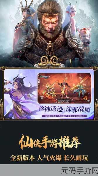 绝美仙境,武动星河——全新仙侠手游震撼登场,即刻下载体验!