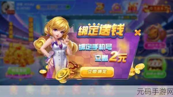 同城游双扣手机版震撼上线,开启全民棋牌新纪元,乐趣无穷!