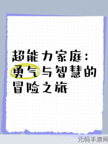 失踪幸存者,一场智慧与勇气的休闲益智冒险之旅