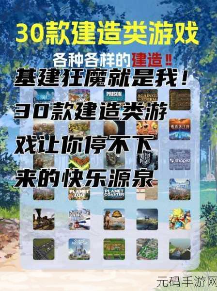 城市开拓建造大师,打造你的梦幻都市,尽享休闲建造乐趣