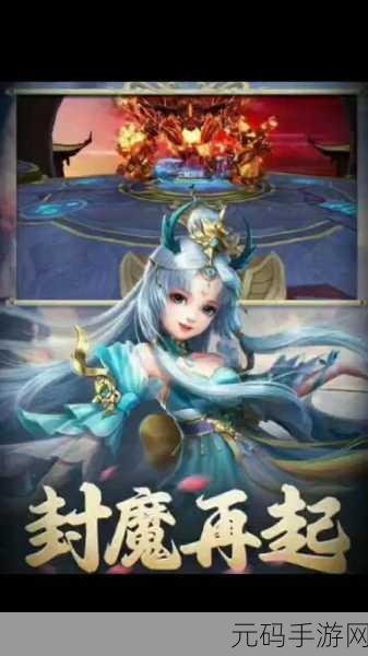 太古封魔录腾讯版震撼上线，神话重塑，动作盛宴等你来战！