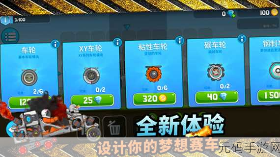 暴爽疯狂赛车，解锁无限金币钻石，畅享极致赛车闯关之旅！