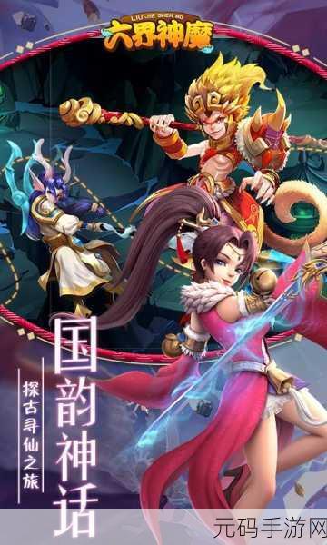 六界至尊震撼登场，破解版内置菜单下载，回合制新游引领风潮