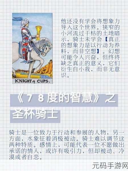 骑士与智慧的碰撞，骑士围棋震撼上线，开启战斗冒险新纪元