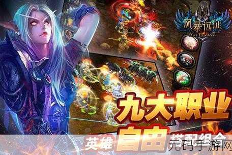 战争风暴席卷而来，九游客户端独家下载，策略爱好者的终极挑战