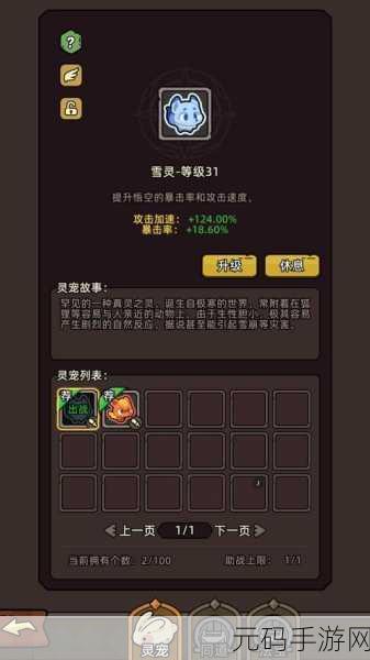 猴王传奇再现！探索古代神话的奇幻之旅——猴王模拟器游戏手机版震撼上线