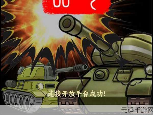 战争机器坦克大战中文版震撼登场，快节奏手机坦克游戏新体验