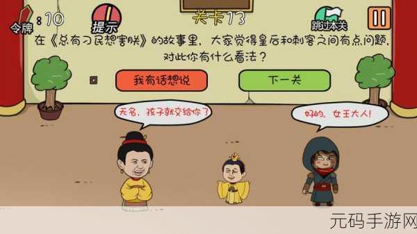 宫廷风云再起，揭秘总有贱婢想害本宫最新版趣味闯关解密游戏盛况