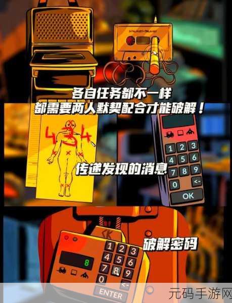 监视者最新版震撼发布，挑战你的思维极限，烧脑解谜新体验！