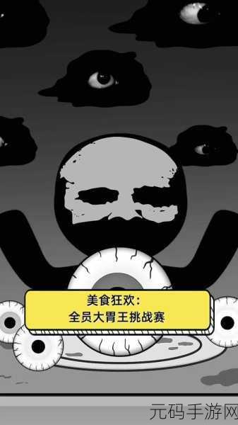 大胃王挑战赛燃爆指尖！安卓版大胃王小游戏现已激情上线