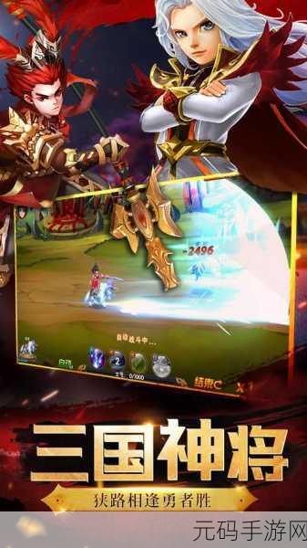 神将世界手机版震撼发布，三国题材国战手游新纪元