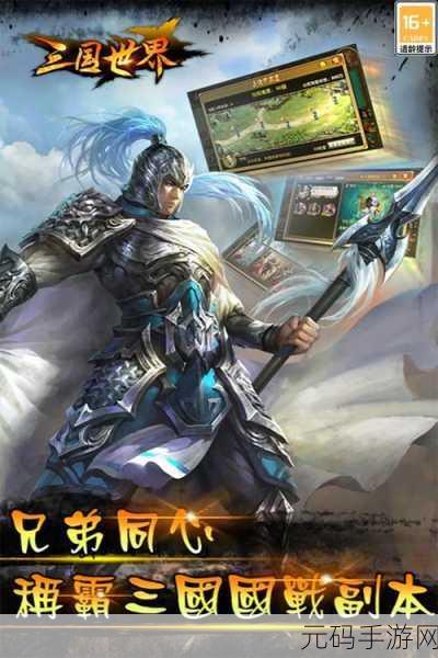 神将世界手机版震撼发布，三国题材国战手游新纪元