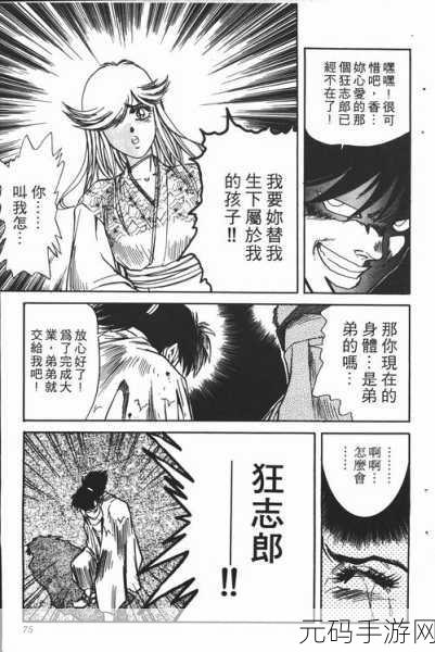 武士X浪人刺客震撼登场，动作冒险新纪元等你来探索！