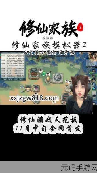 了不起的修仙模拟器风靡全网，沉浸式修仙体验，休闲玩家的不二之选