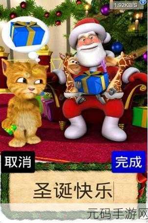 会说话的金杰猫震撼更新！探索趣味无穷的休闲游戏新世界