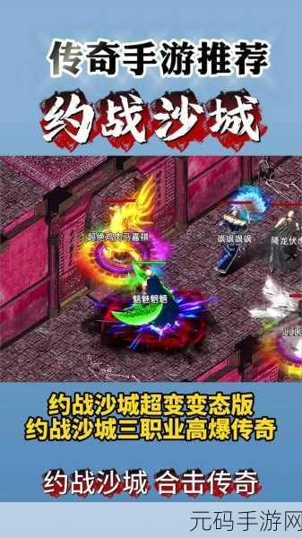 沙城之巅,皇者降临!沙城皇者动作冒险手游震撼来袭