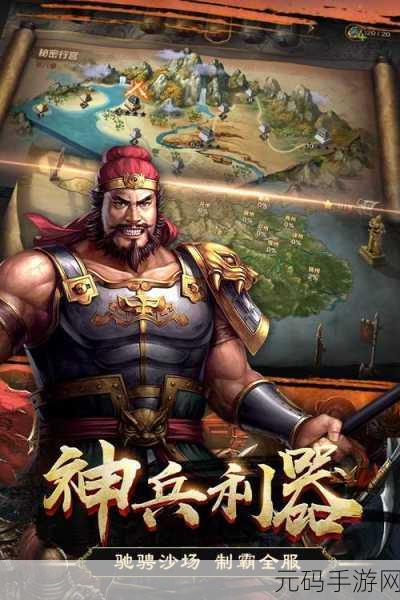 群英汇聚三国志，果盘版下载正当时——领略三国题材角色扮演类手机游戏新风采