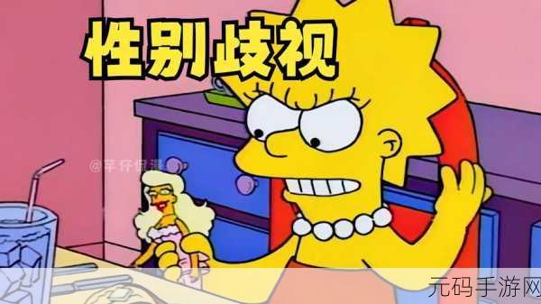 辛普森一家游戏风靡全球，解锁你的搞笑冒险之旅！