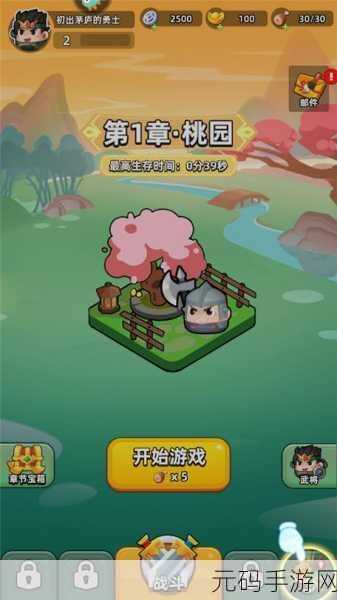 方块大作战割草版震撼上线，三国题材角色扮演新体验