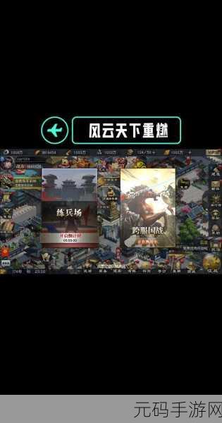 重燃三国烽火，名将与征服手游震撼登场！
