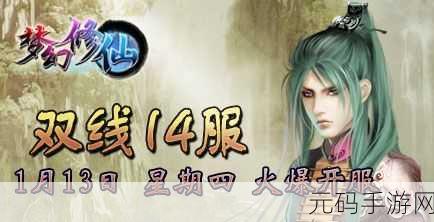 云烟一剑震撼登场，开启你的梦幻修仙冒险之旅