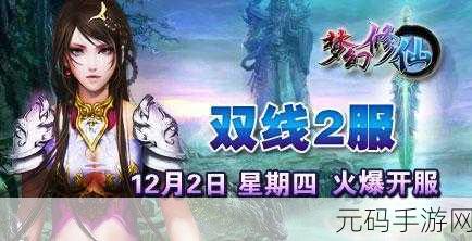 云烟一剑震撼登场，开启你的梦幻修仙冒险之旅