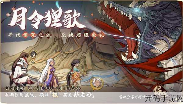 天地劫，幽城再临震撼登场，紫龙互动游戏匠心巨献
