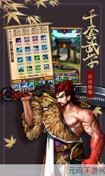 武林新篇，虾米逆袭，暴走小虾米安卓游戏官方版震撼登场