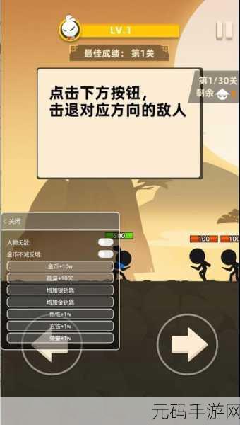 我功夫特牛全新升级,全武器内置菜单版震撼来袭,动作冒险新纪元!