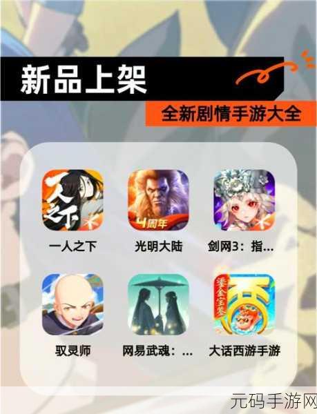 炫影冒险季震撼登陆Taptap，开启你的非凡动作冒险之旅！