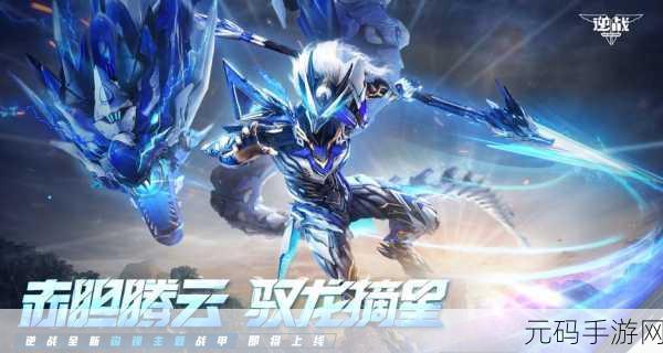 炫影冒险季震撼登陆Taptap，开启你的非凡动作冒险之旅！