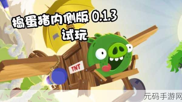 小猪模拟器中文版震撼登场，探索萌趣无限的模拟新世界