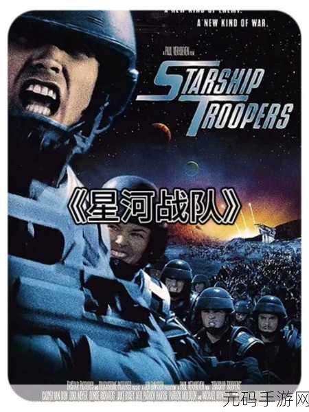 银河战队震撼来袭，安卓iOS双端射击盛宴！